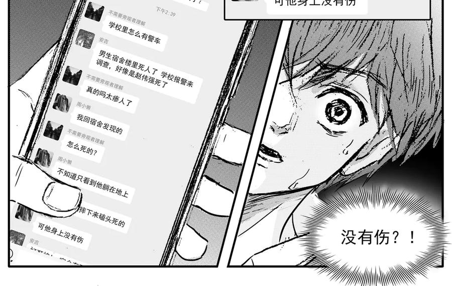 《通灵先生》第60话 灭灵剑之代价No.7 第28页