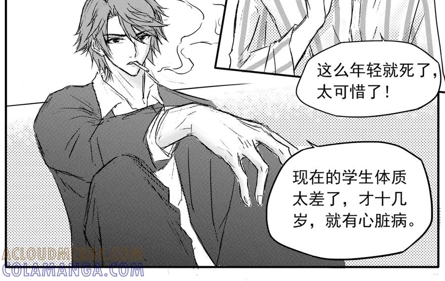 《通灵先生》第61话 灭灵剑之代价No.8 第19页