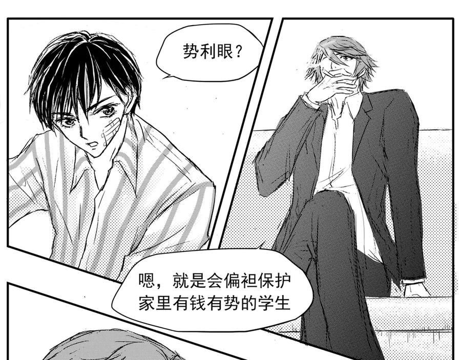 《通灵先生》第61话 灭灵剑之代价No.8 第22页