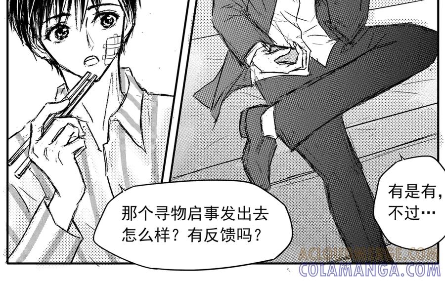 《通灵先生》第61话 灭灵剑之代价No.8 第9页