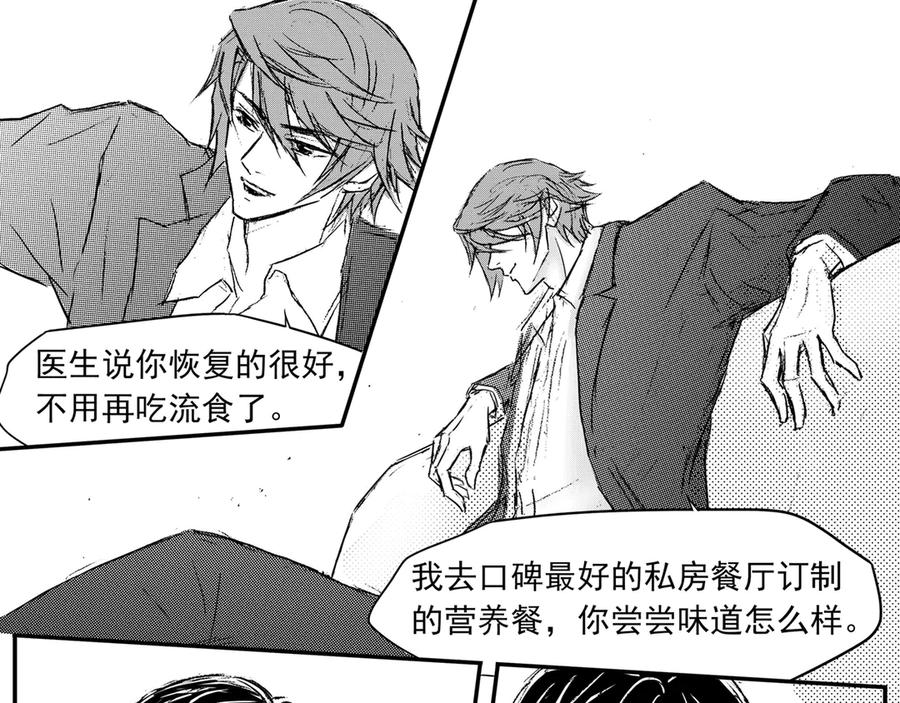 《通灵先生》第61话 灭灵剑之代价No.8 第6页