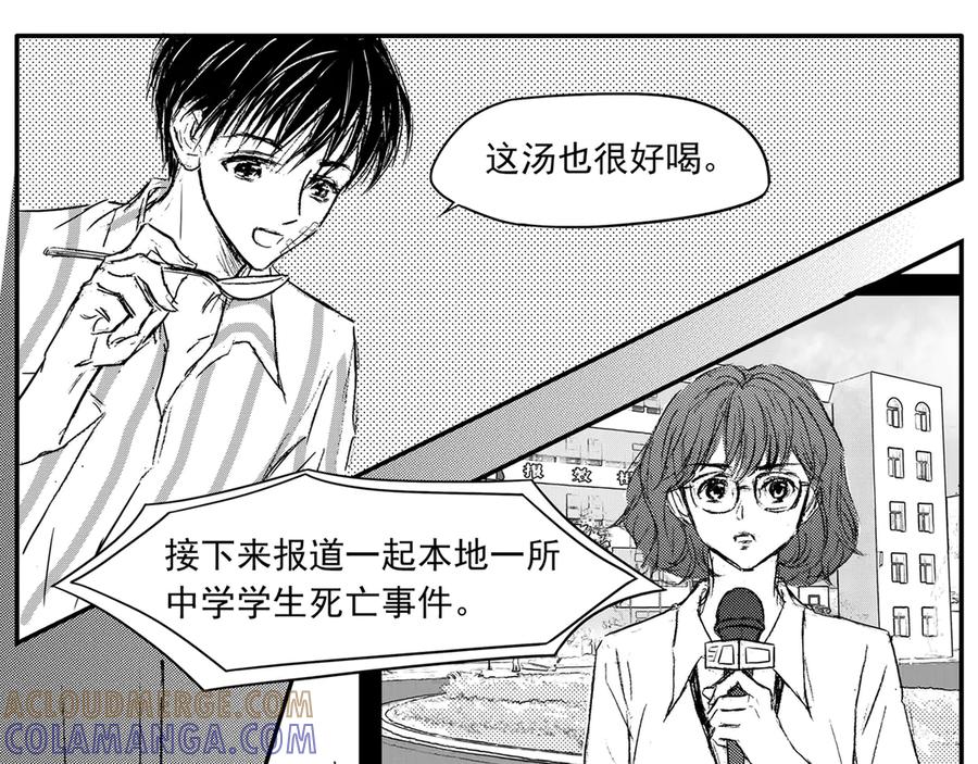 《通灵先生》第61话 灭灵剑之代价No.8 第13页