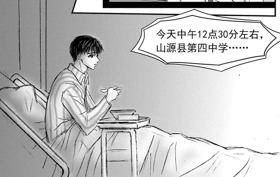 《通灵先生》第61话 灭灵剑之代价No.8 第14页