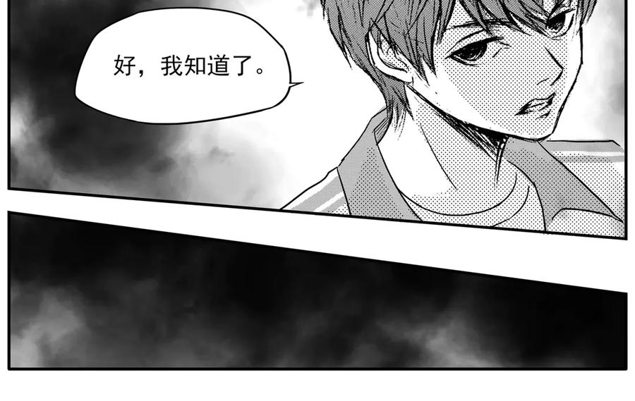 《通灵先生》第62话 灭灵剑之代价No.9 第30页