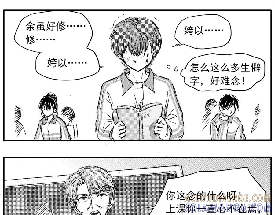 《通灵先生》第62话 灭灵剑之代价No.9 第19页