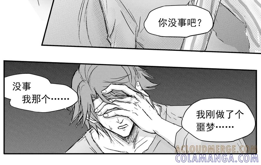 《通灵先生》第63话 灭灵剑之代价No.10 第17页