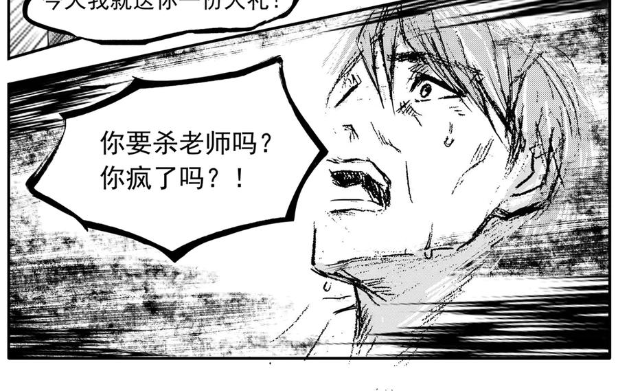 《通灵先生》第63话 灭灵剑之代价No.10 第38页