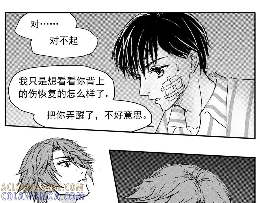 《通灵先生》第63话 灭灵剑之代价No.10 第13页
