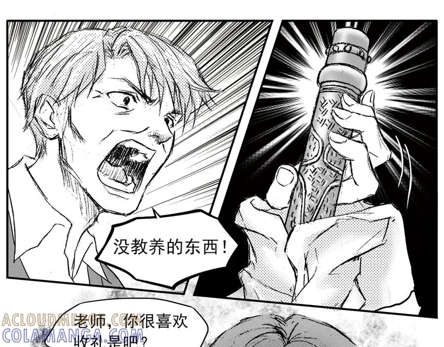 《通灵先生》第63话 灭灵剑之代价No.10 第33页