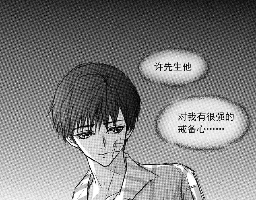 《通灵先生》第63话 灭灵剑之代价No.10 第22页