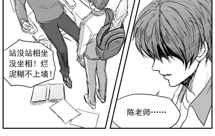 《通灵先生》第63话 灭灵剑之代价No.10 第30页