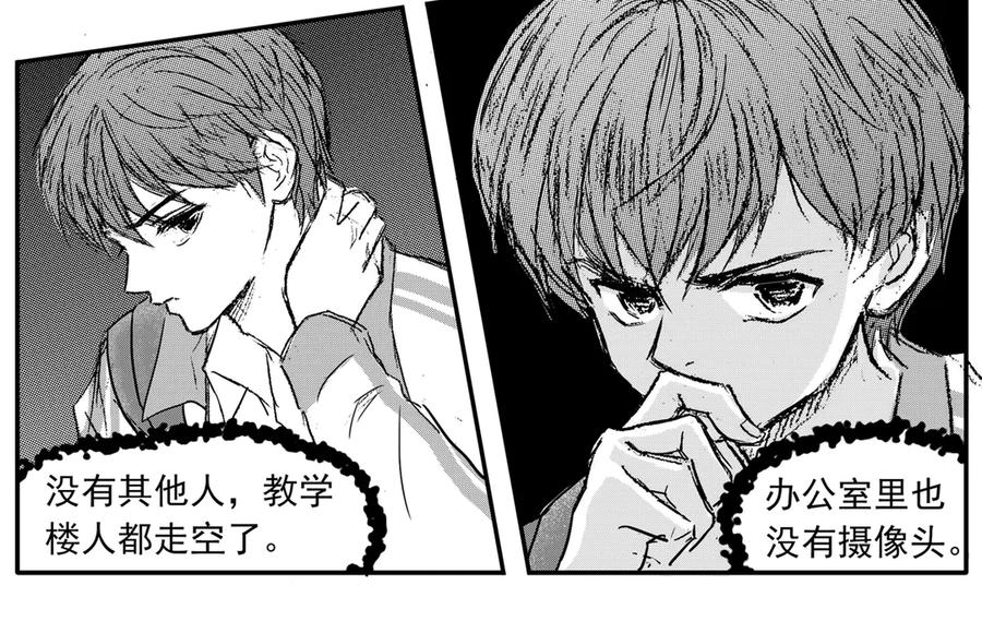 《通灵先生》第63话 灭灵剑之代价No.10 第28页