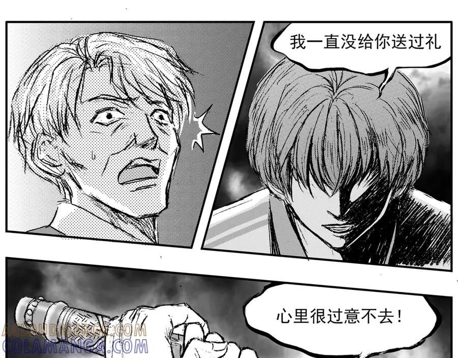《通灵先生》第63话 灭灵剑之代价No.10 第35页