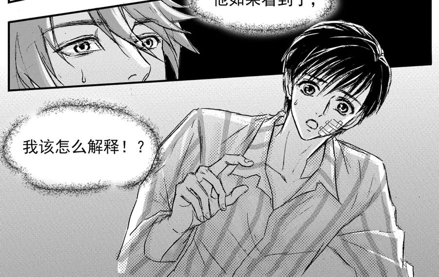《通灵先生》第63话 灭灵剑之代价No.10 第12页