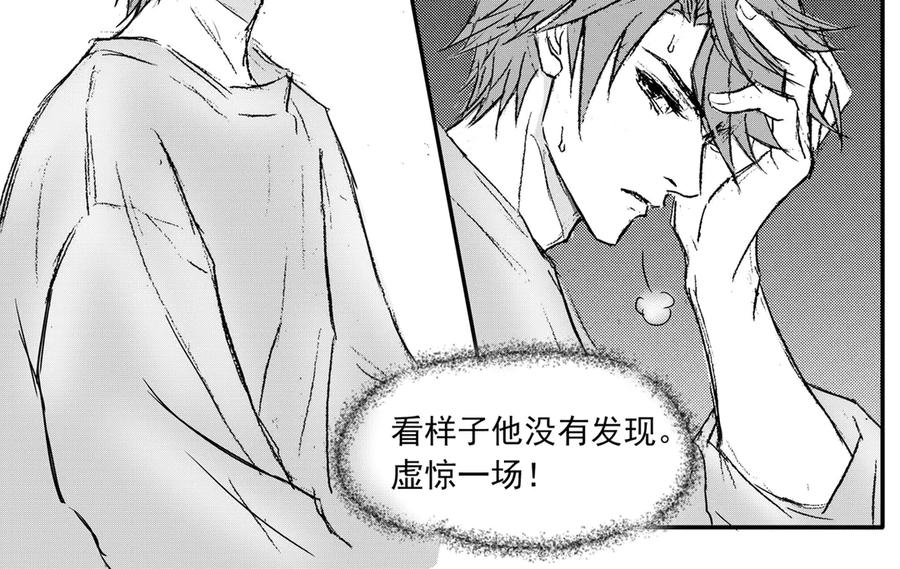 《通灵先生》第63话 灭灵剑之代价No.10 第14页