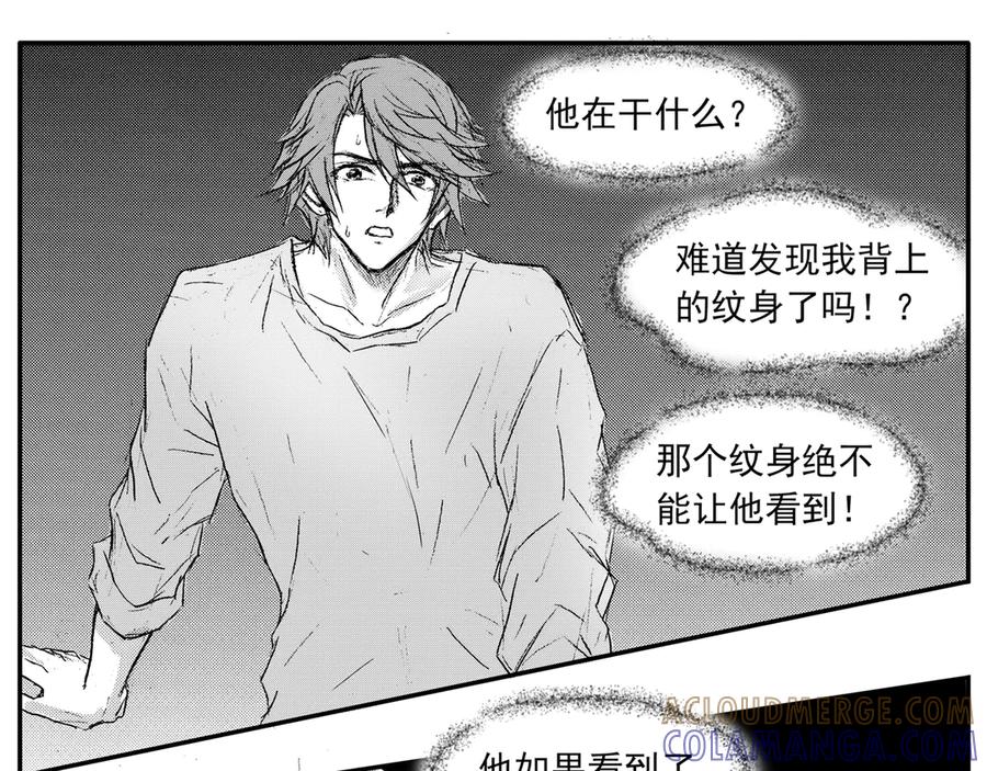 《通灵先生》第63话 灭灵剑之代价No.10 第11页