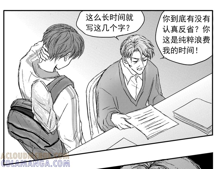 《通灵先生》第63话 灭灵剑之代价No.10 第27页