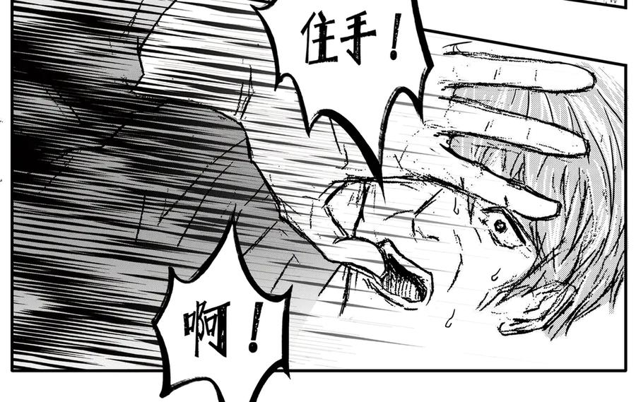 《通灵先生》第63话 灭灵剑之代价No.10 第40页