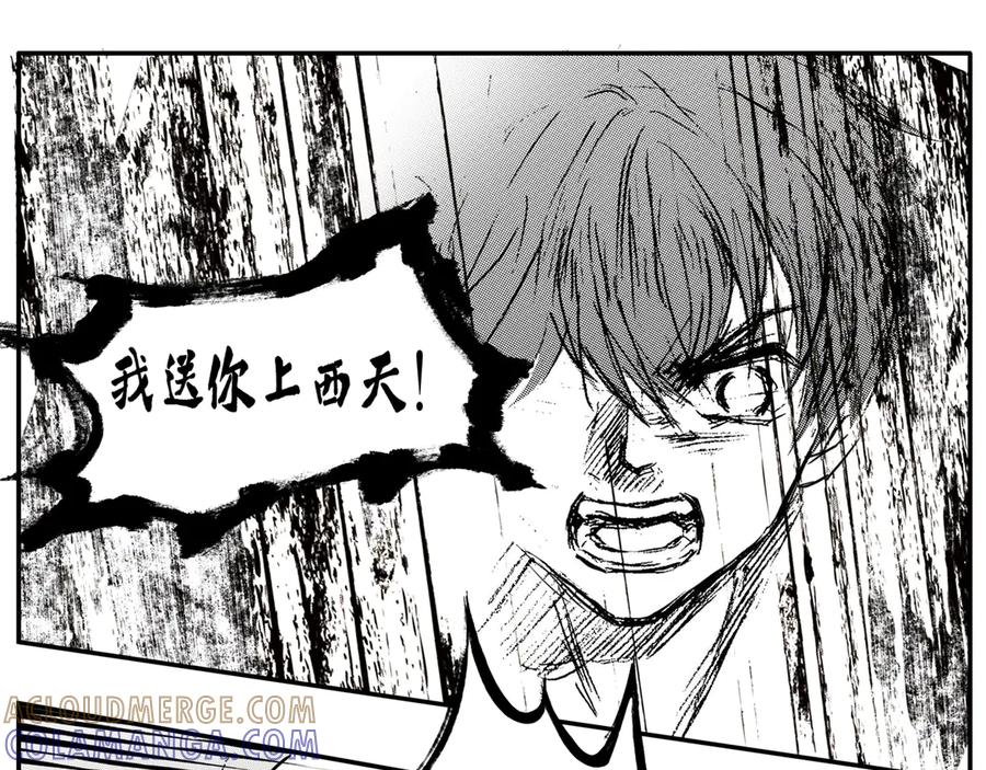 《通灵先生》第63话 灭灵剑之代价No.10 第39页