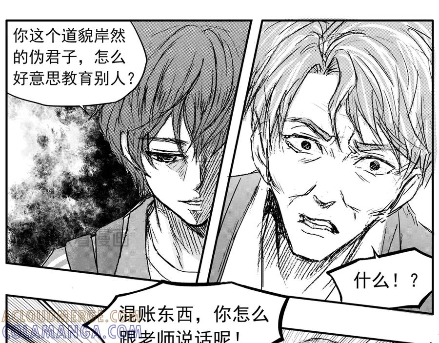 《通灵先生》第63话 灭灵剑之代价No.10 第31页