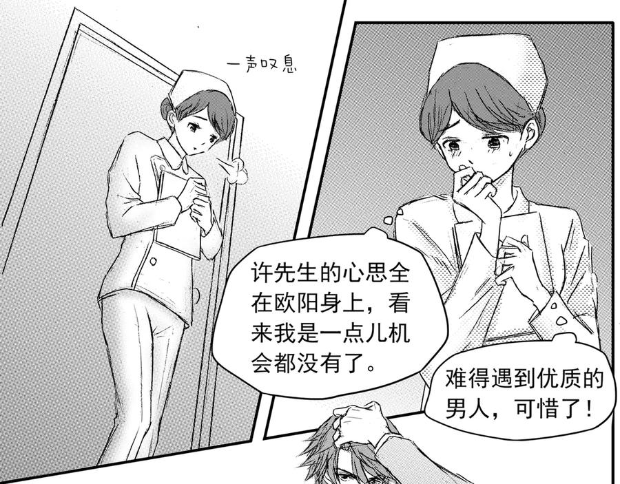 《通灵先生》第64话 灭灵剑之代价No.11 第24页