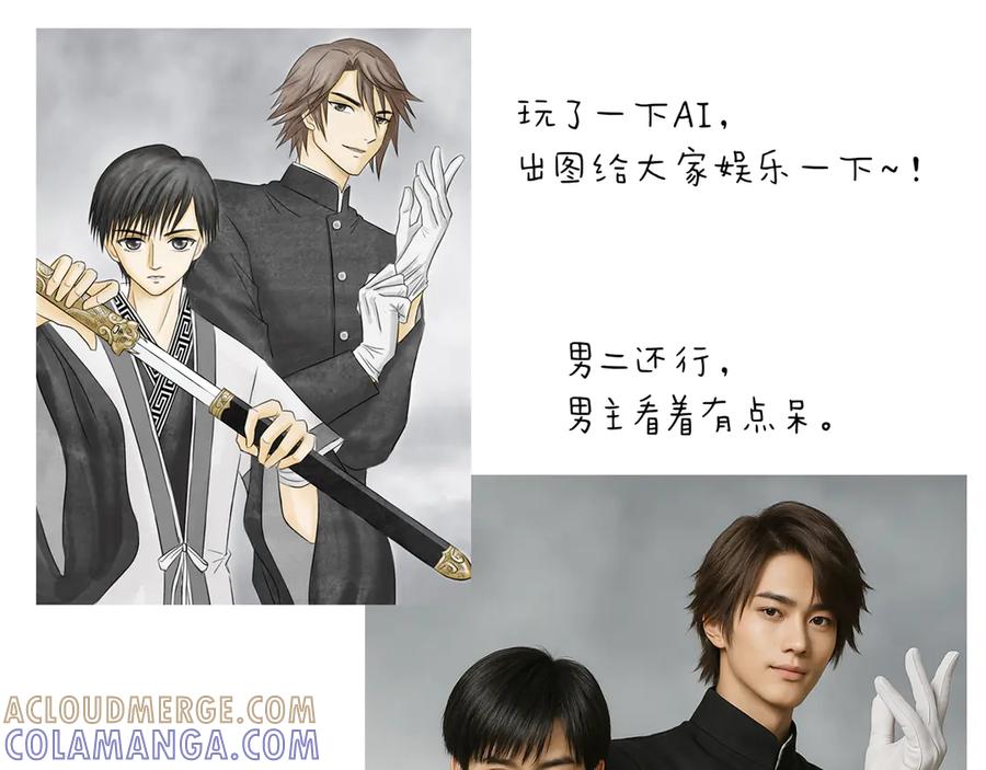 《通灵先生》第64话 灭灵剑之代价No.11 第41页