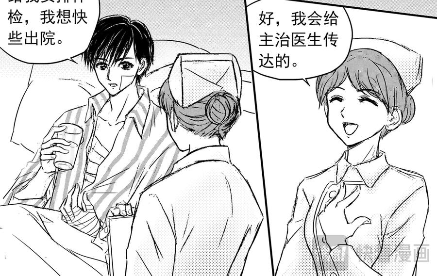 《通灵先生》第64话 灭灵剑之代价No.11 第18页