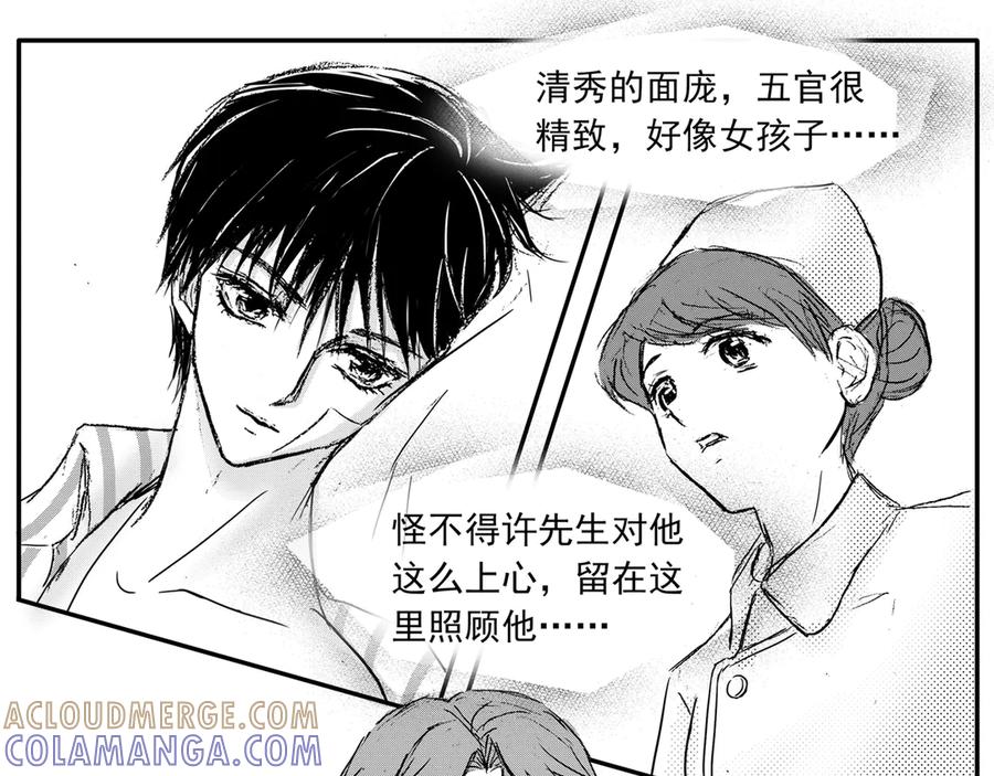 《通灵先生》第64话 灭灵剑之代价No.11 第11页