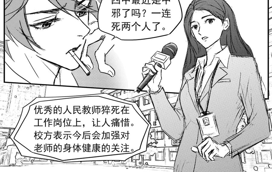 《通灵先生》第64话 灭灵剑之代价No.11 第34页