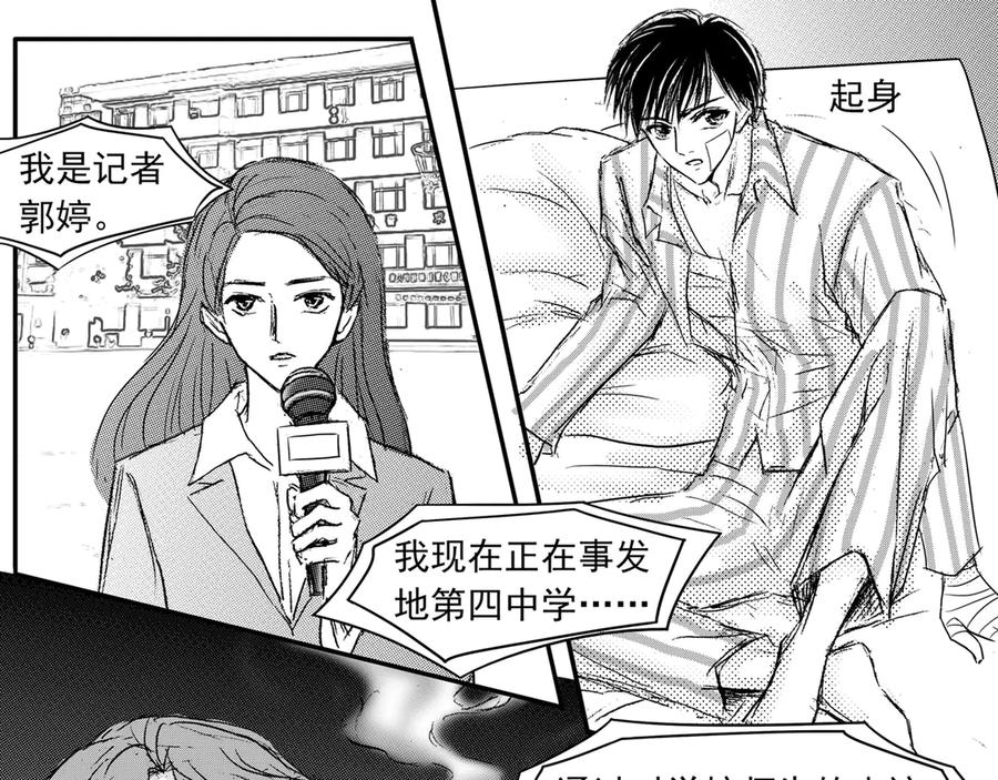 《通灵先生》第64话 灭灵剑之代价No.11 第30页