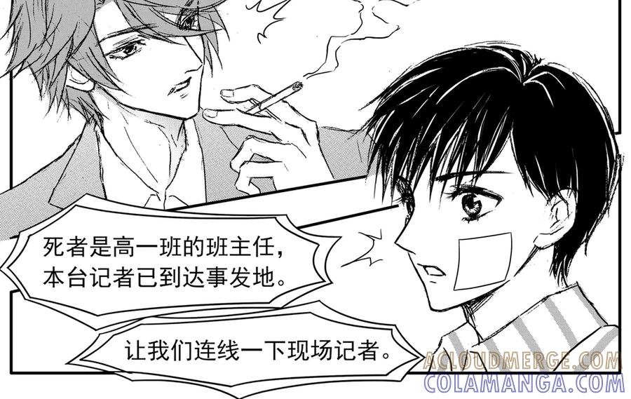 《通灵先生》第64话 灭灵剑之代价No.11 第29页