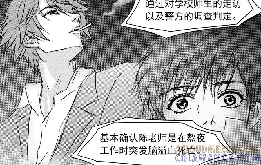 《通灵先生》第64话 灭灵剑之代价No.11 第31页