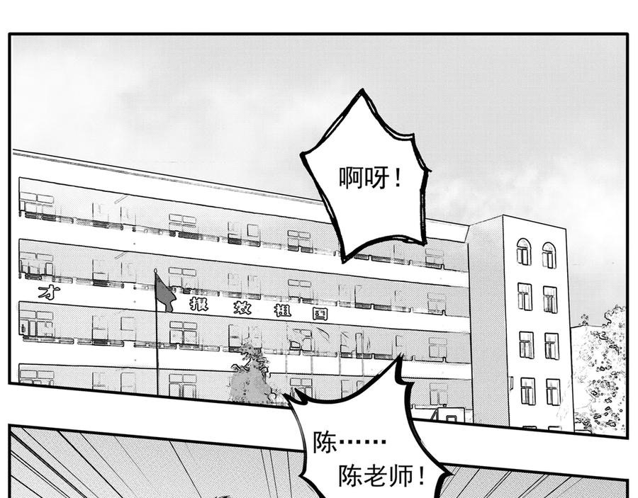 《通灵先生》第64话 灭灵剑之代价No.11 第4页