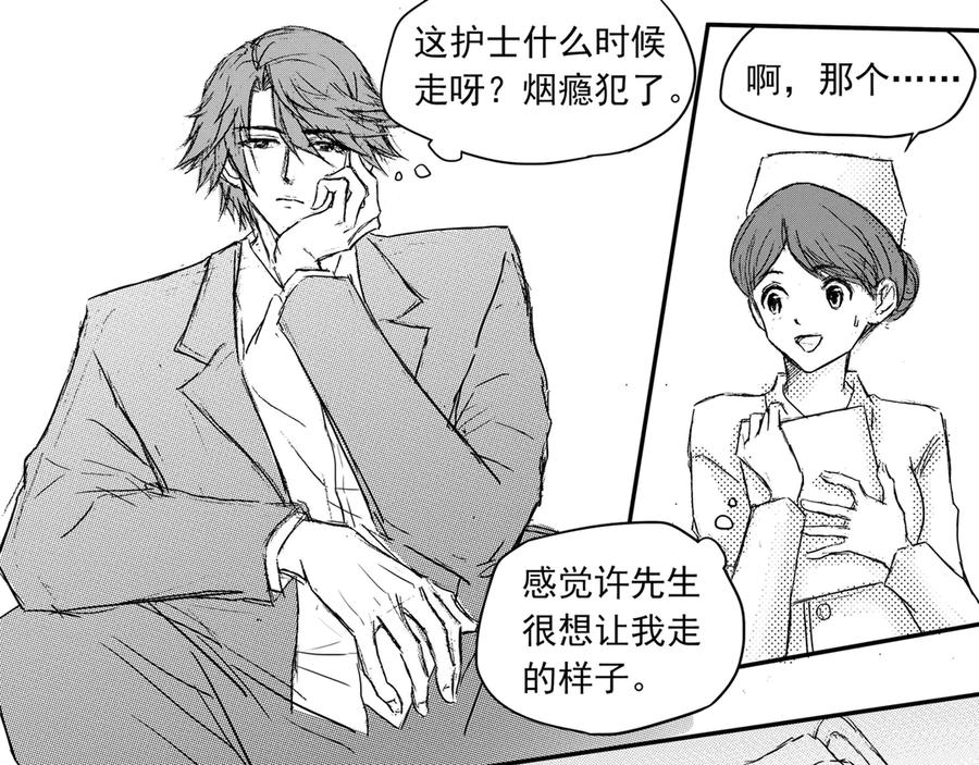 《通灵先生》第64话 灭灵剑之代价No.11 第20页