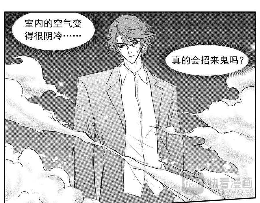 《通灵先生》第65话 灭灵剑之代价No.12 第14页