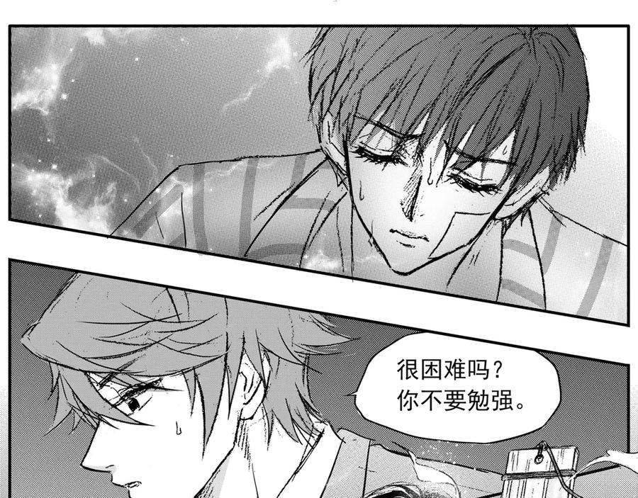 《通灵先生》第65话 灭灵剑之代价No.12 第29页