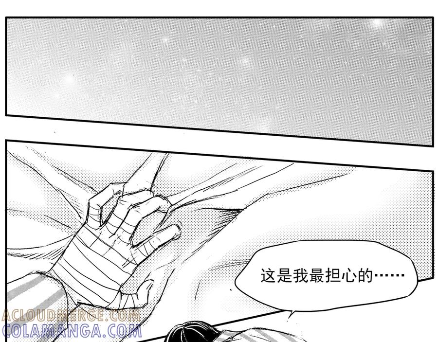 《通灵先生》第65话 灭灵剑之代价No.12 第37页