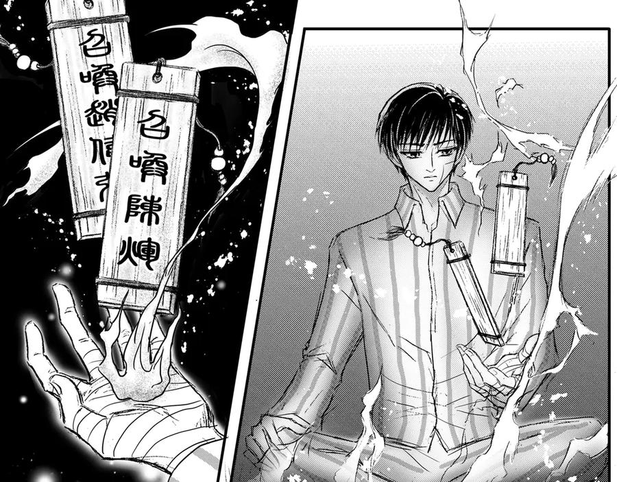 《通灵先生》第65话 灭灵剑之代价No.12 第12页