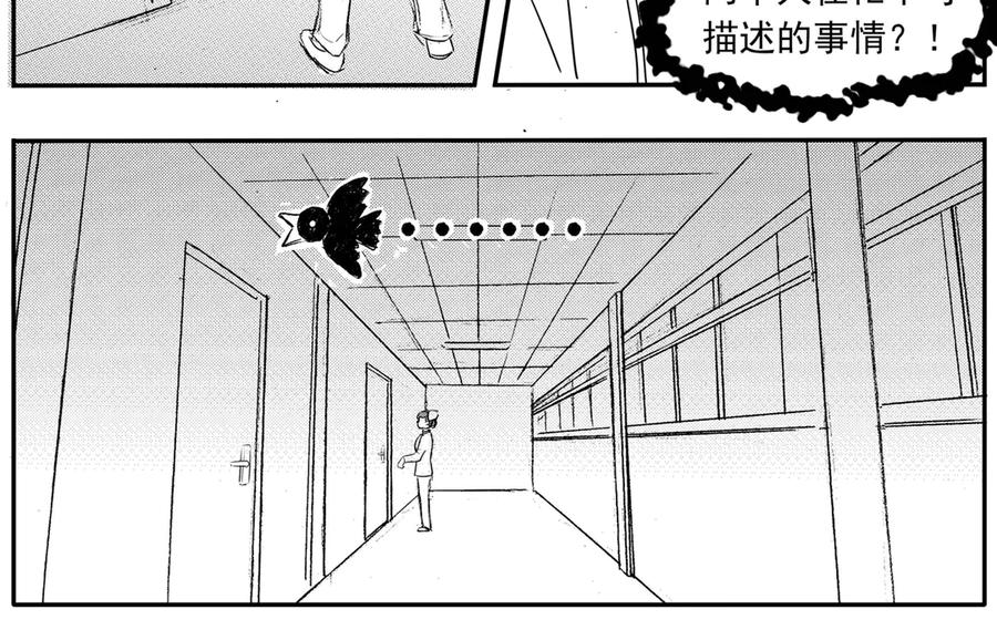 《通灵先生》第65话 灭灵剑之代价No.12 第23页