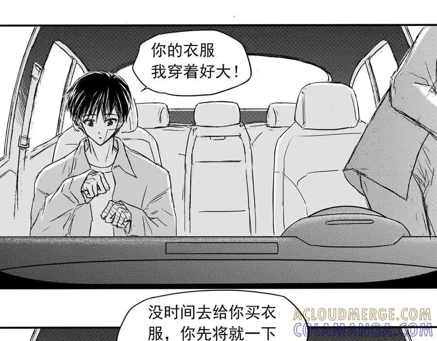 《通灵先生》第66话 灭灵剑之代价No.13 第3页