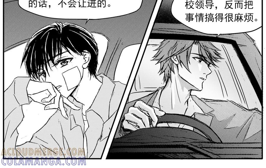 《通灵先生》第66话 灭灵剑之代价No.13 第23页