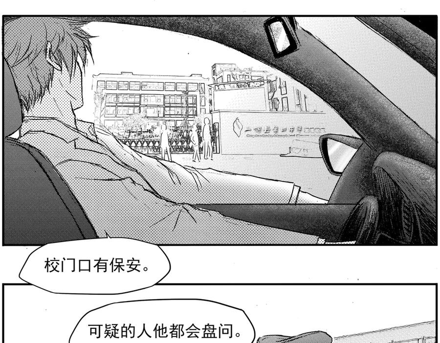 《通灵先生》第66话 灭灵剑之代价No.13 第20页