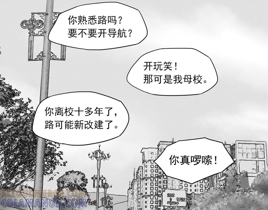 《通灵先生》第66话 灭灵剑之代价No.13 第15页