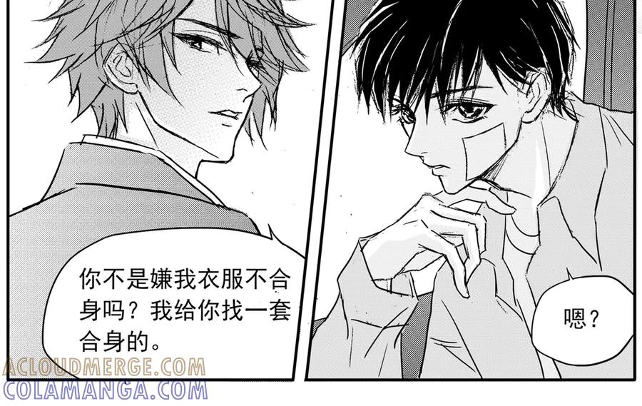 《通灵先生》第66话 灭灵剑之代价No.13 第25页