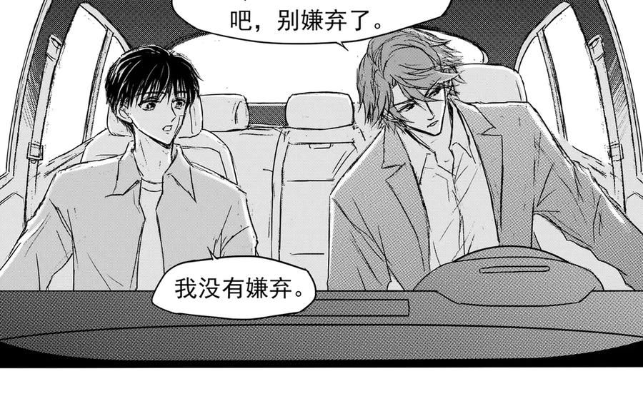 《通灵先生》第66话 灭灵剑之代价No.13 第4页