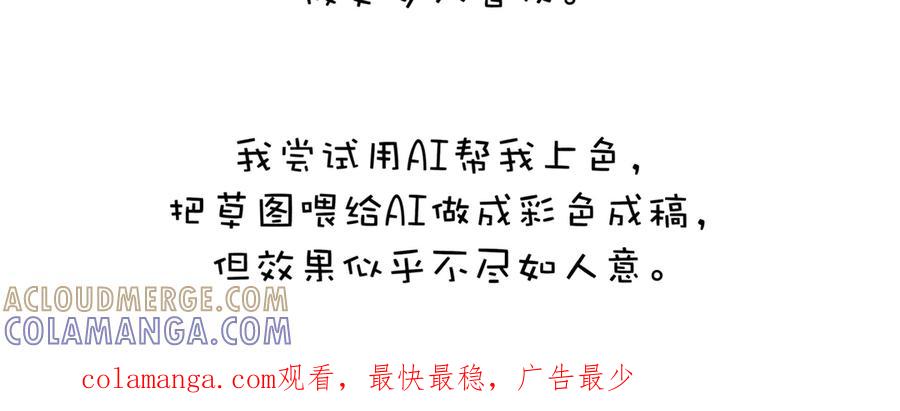 《通灵先生》第66话 灭灵剑之代价No.13 第35页