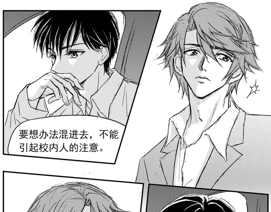 《通灵先生》第66话 灭灵剑之代价No.13 第24页