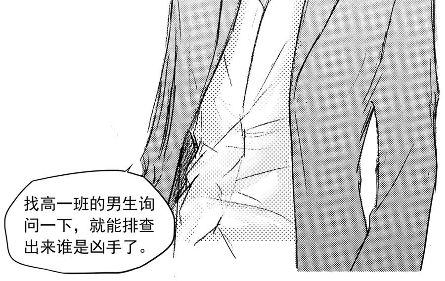 《通灵先生》第67话 灭灵剑之代价No.14 第42页