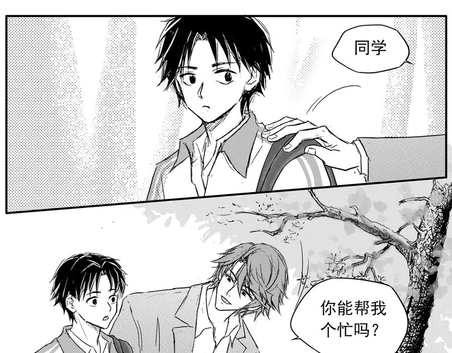 《通灵先生》第67话 灭灵剑之代价No.14 第8页