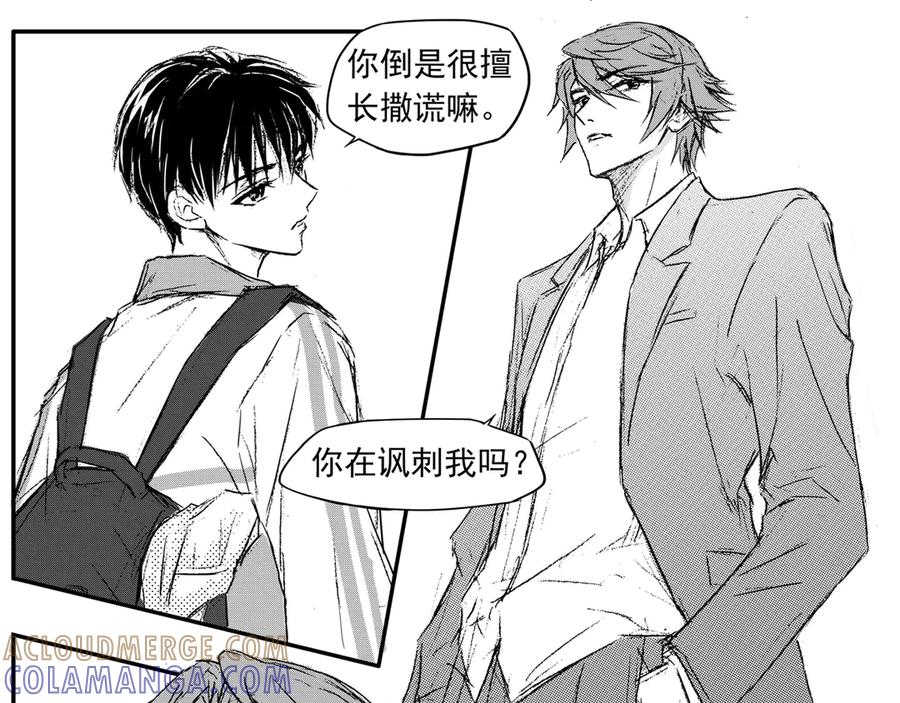 《通灵先生》第67话 灭灵剑之代价No.14 第37页